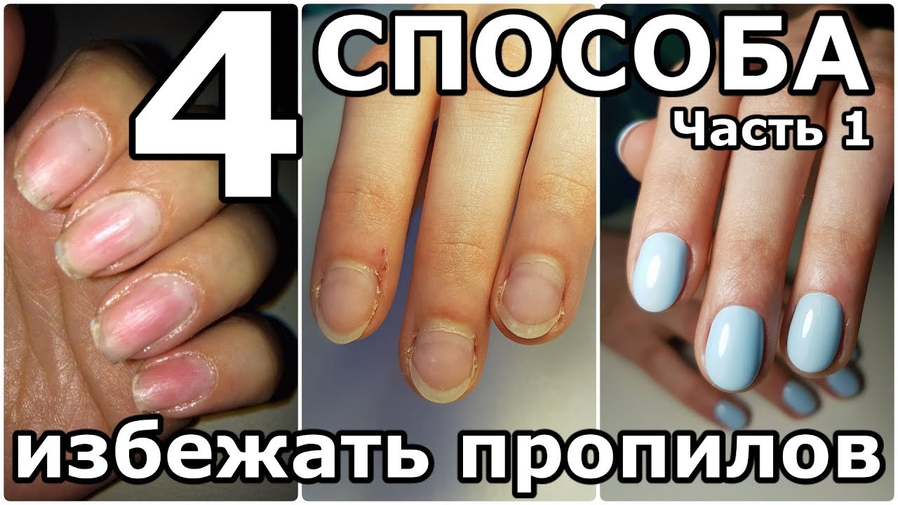 4 СПОСОБА ИЗБЕЖАТЬ ПРОПИЛОВ (Часть 1): Аппаратное снятие