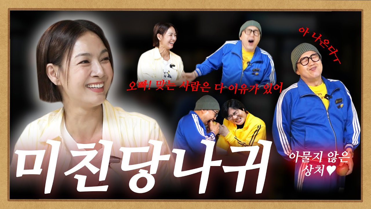 EP. 55 박선영 ｜박 장군 등장이요~📢 ｜오빠 내가 두려워? 까까형을 😱떨게 만든😱 오늘의 게스트!