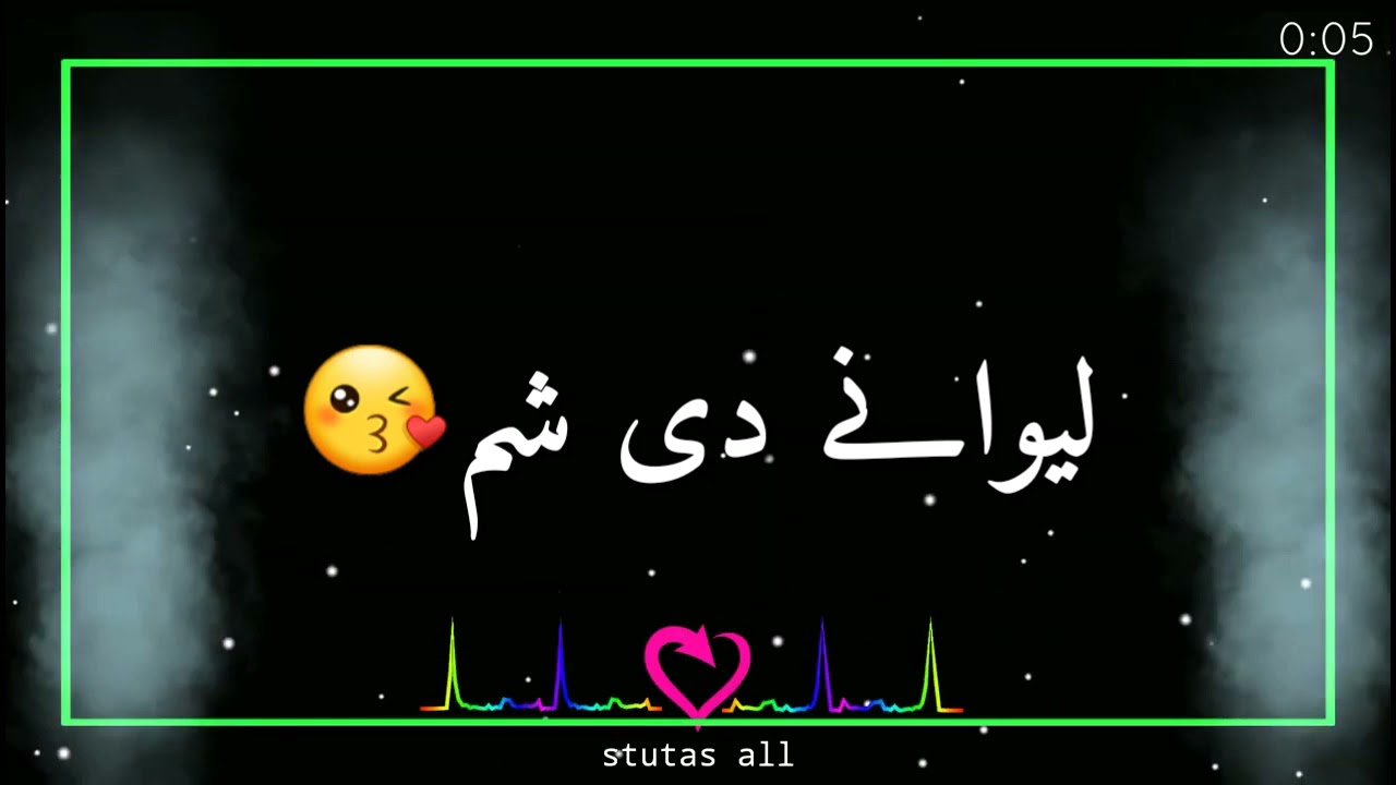 way pregda lewani da|pashto black screen poetry |pashto shairy |black screen WhatsApp status
