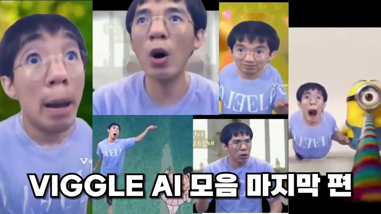 VIGGLE AI 정신병 모음 (完)