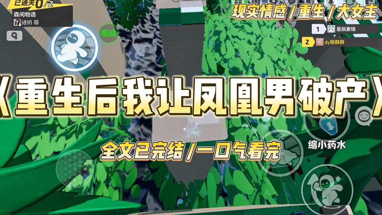 《重生后我让凤凰男破产》我睁开眼的时候，看到的是租来的出租屋天花板上那道熟悉的裂痕。心脏狂跳，我猛地坐起身。#一口气看完 #小说 #爱情 #绿茶 #复仇 #爽文 #青梅竹马 #重生 #渣男