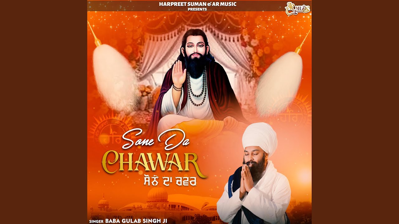 Sone Da Chawar