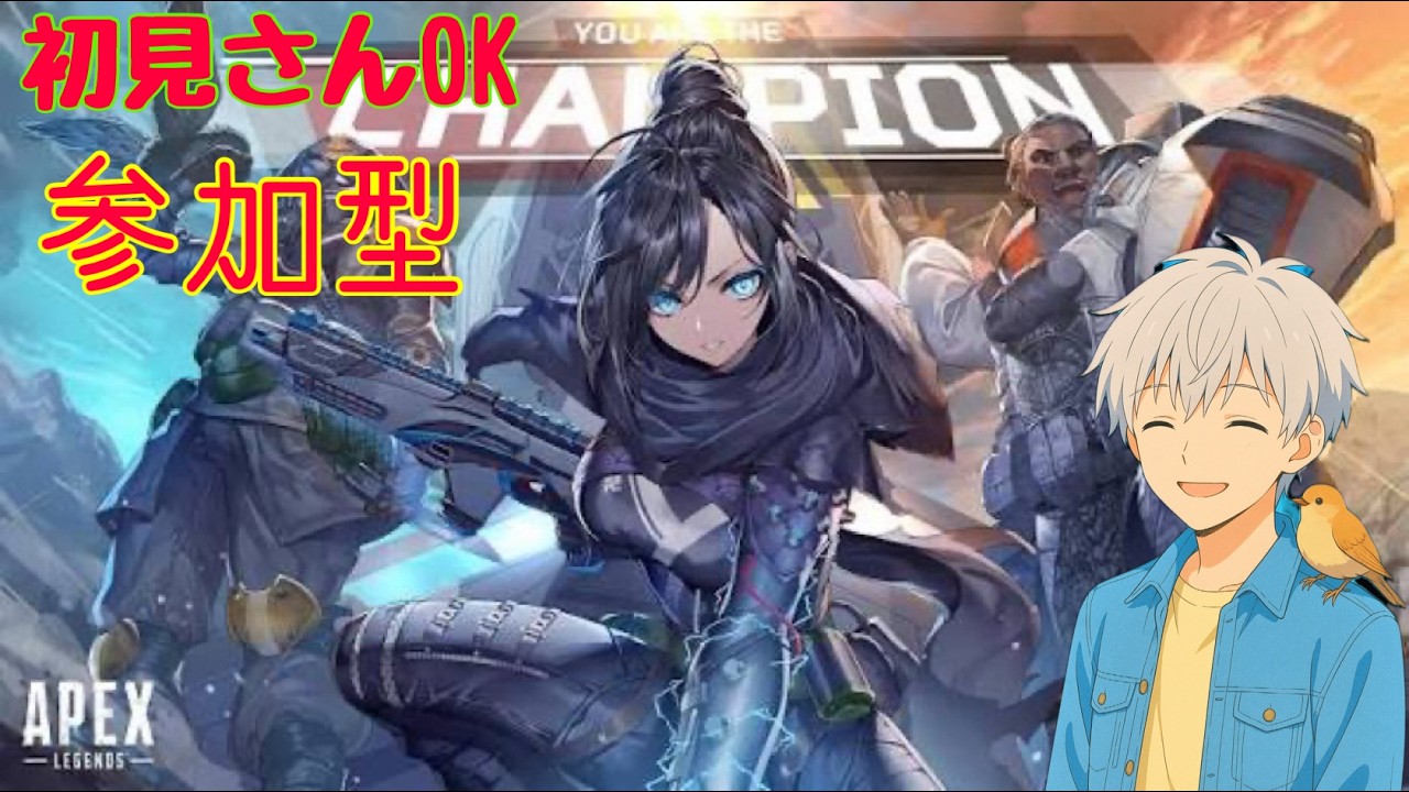 【Apex参加型】Apex強くなりたい,初見さん大歓迎‼️