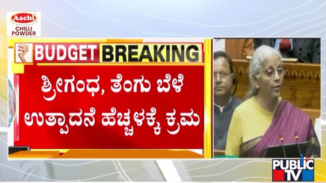 Union Budget 2026 Proposes To Launch The Khelo India Mission | Public TV