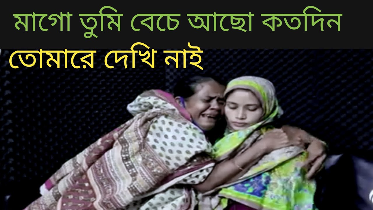 অনেক বছর পরে হারিয়ে যাওয়া মেয়েটি ফিরে পেল তার পরিবার | Emotional Family Reunion Story