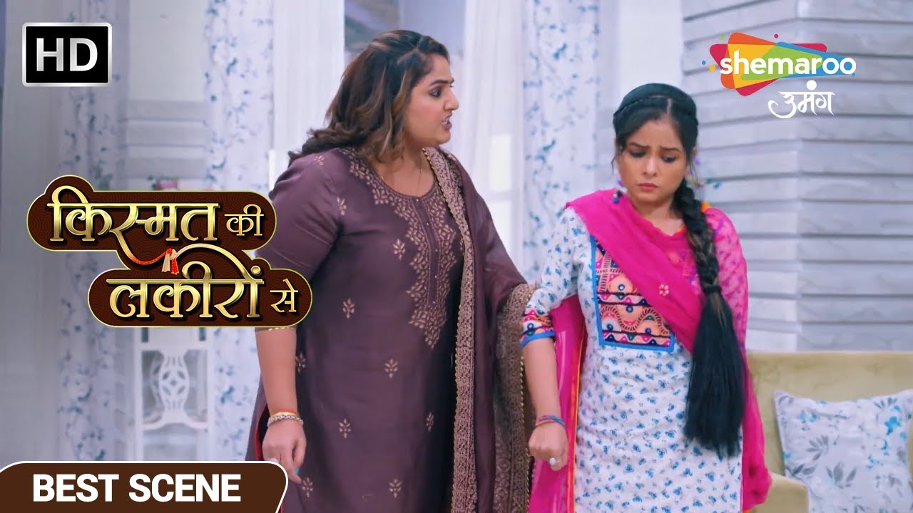 सलोनी ने किया बुआ जी का कीमती हार चोरी - Kismat Ki Lakiron Se EP 49 Best Scene - Hindi TV Show
