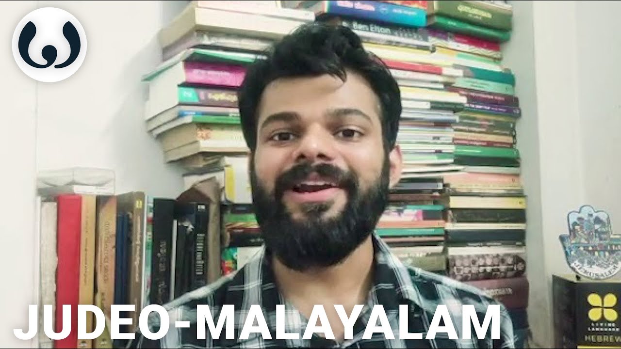 Listen to the language of Cochin Jews | Thapan speaking Judeo-Malayalam | Wikitongues