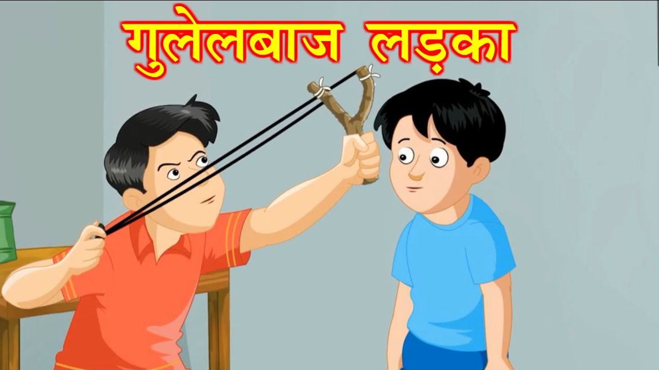 Gulelbaz ladka | गुलेलबाज़ लड़का | Moral Stories | Bedtime Stories| Hindi Kahaniya | Kahani Tv Hindi