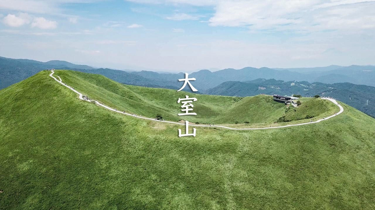 Mt.Omuro - Shizuoka - 大室山 - 4K Ultra HD