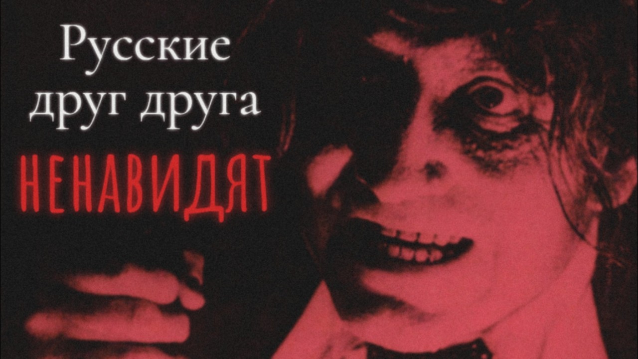 Об атомарности российского общества и как его (не) исправить | Скабрезлость.