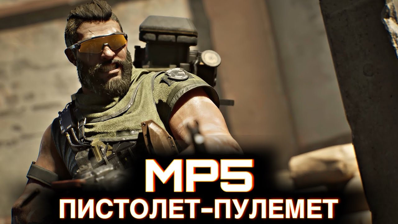 Пистолет-пулемет MP5 / Сражения / DELTA FORCE MOBILE / LUMUMBA RUMUMBA / 12+