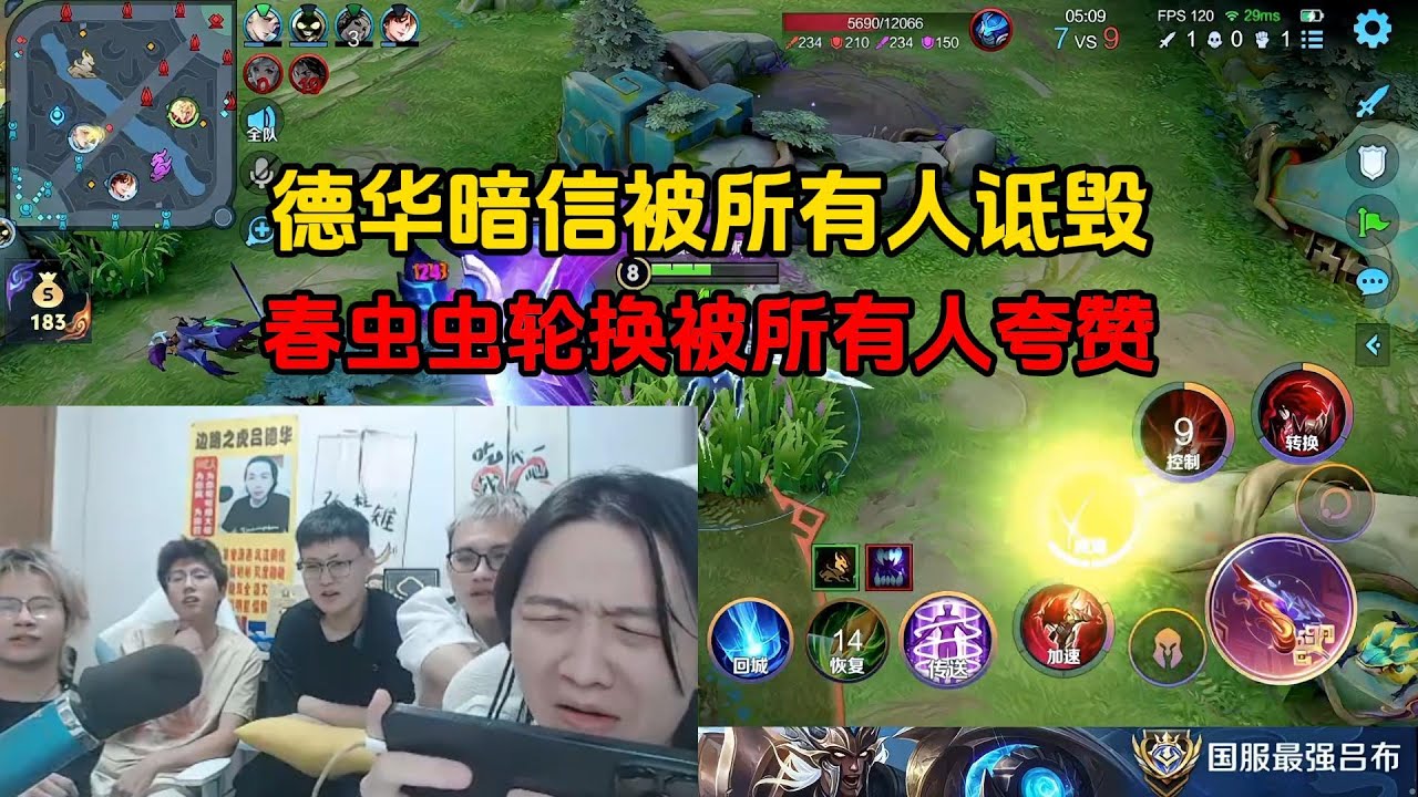 德华暗信被所有人诋毁，春虫虫轮换被所有人夸赞