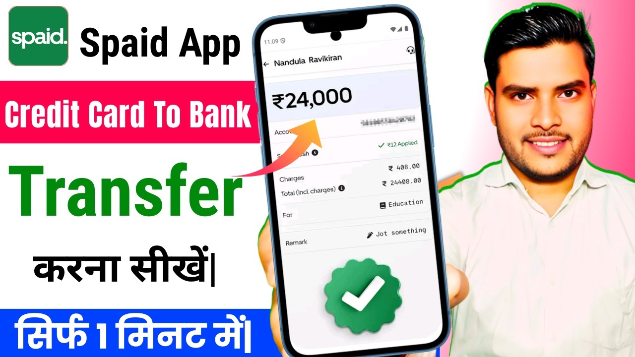 spaid app se credit card se paise kaise nikale? spaid app review| spaid pay with credit card