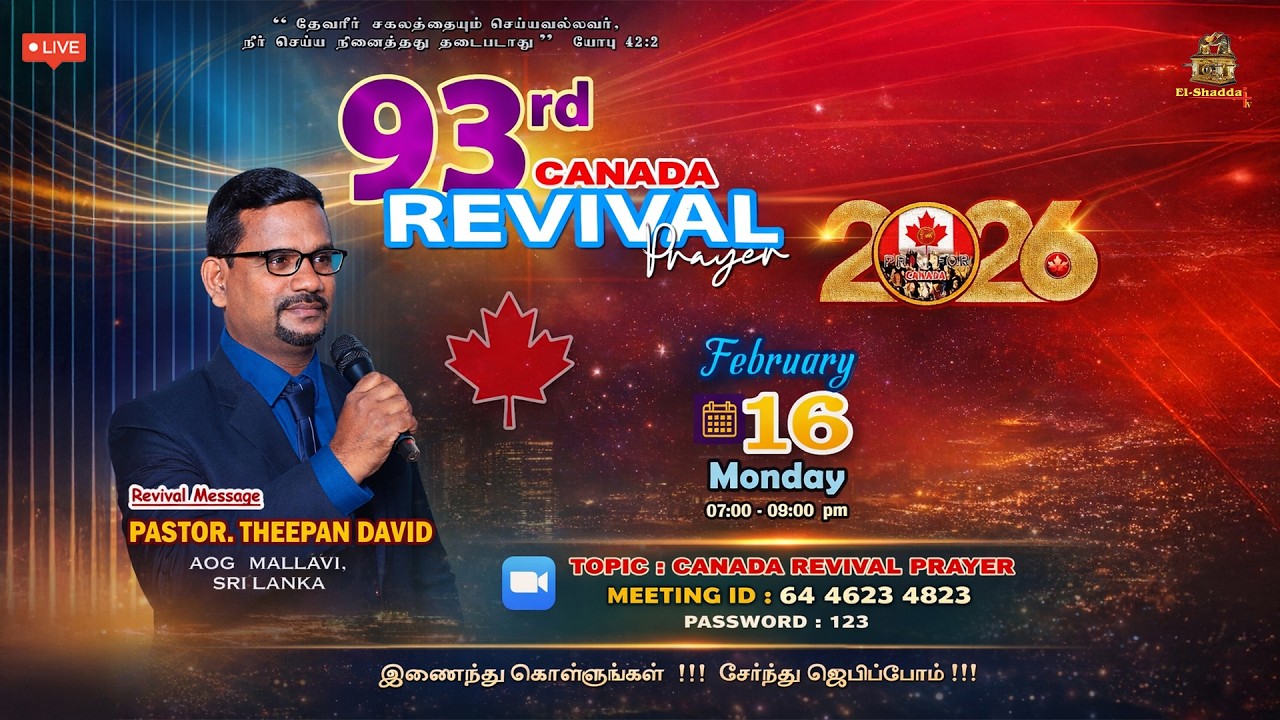 🔴🅻🅸🆅🅴 || Canada Revival Prayer - எழுப்புதல் ஜெபம் || Ps. Theepan David || 16 FEB 2026