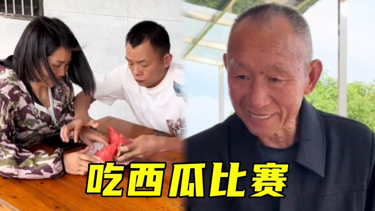 表姐老表吃西瓜比赛，老表拔得头筹，没想到却是这样的结果！🤣#搞笑#爆笑#funny