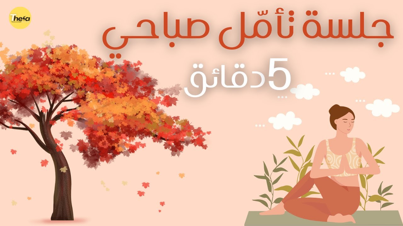 جلسة تامل صباحي مع صوت الطبيعة و الامطار | لحظة تأمل صباحي