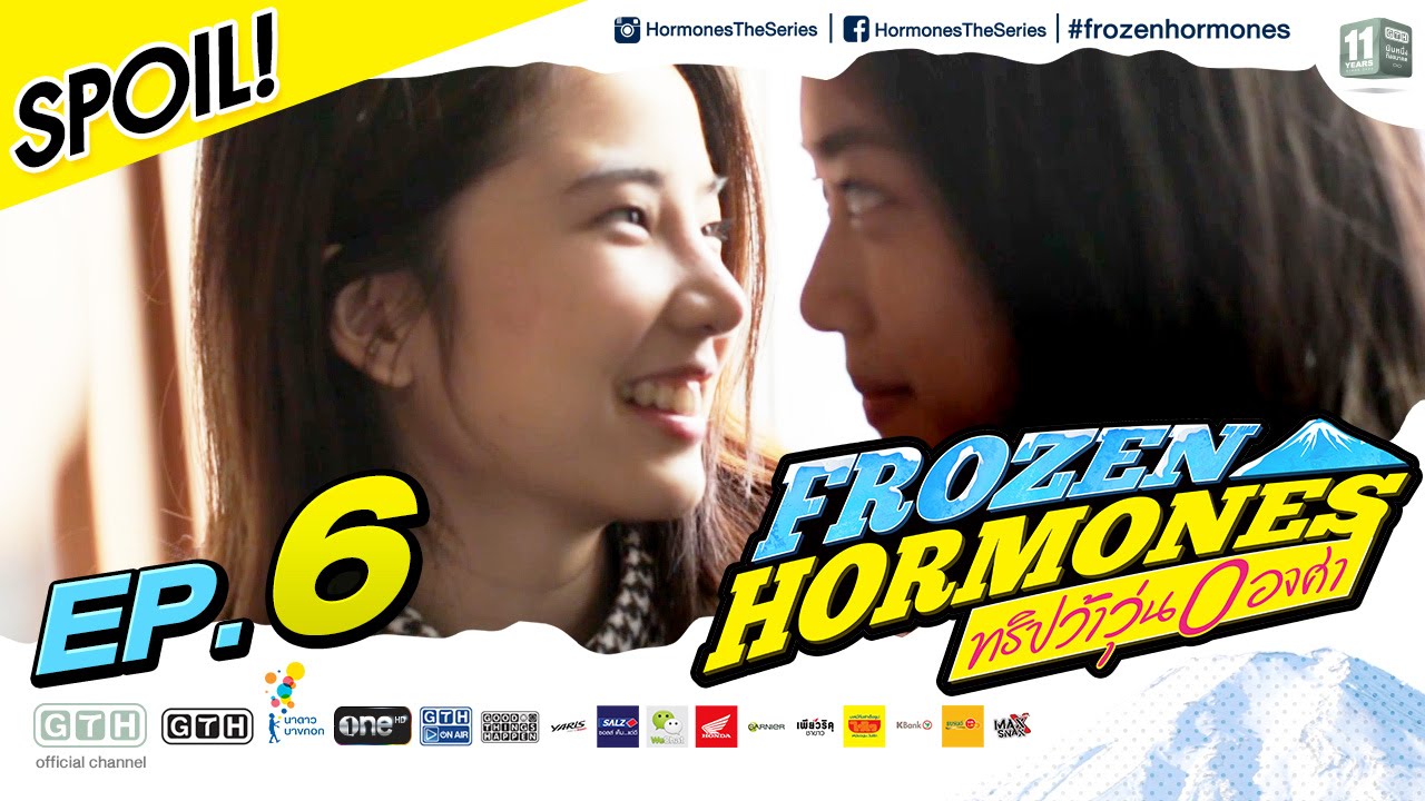 คู่จิ้น ฟิน ฟิน ฝน-เบลล์ Frozen Hormones
