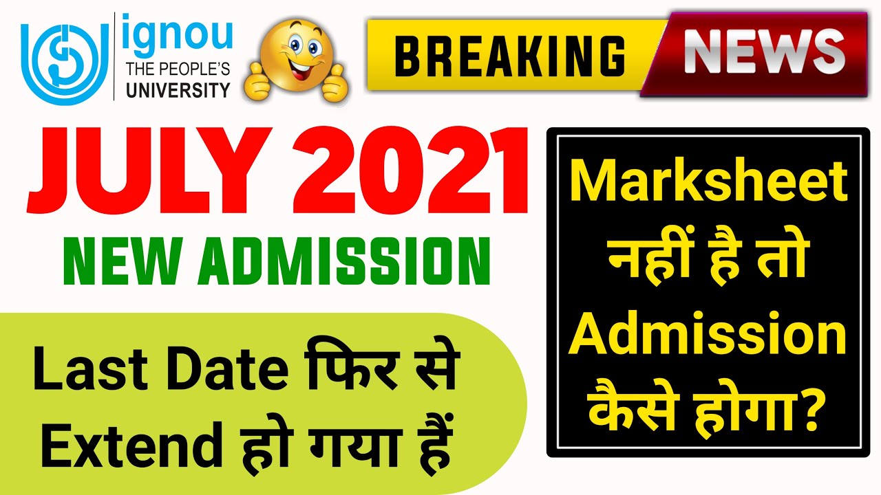 [Breaking News] IGNOU has extended the last date for admission | IGNOU Admission 2021 July Session
