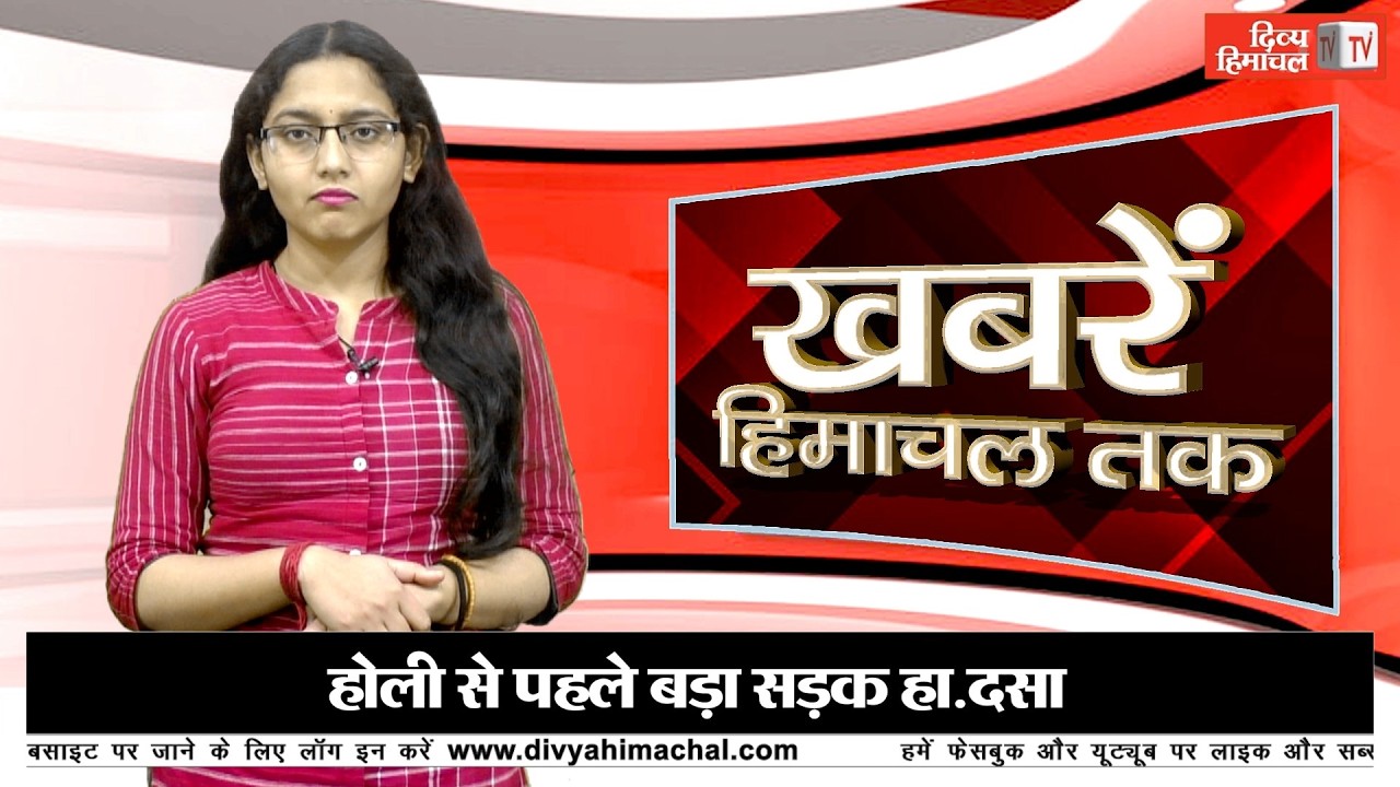 होली से पहले बड़ा हा.दसा: बस और वैन में जोरदार टक्कर, 6 की मौ.त, कई घा.यल   -खबरें हिमाचल तक