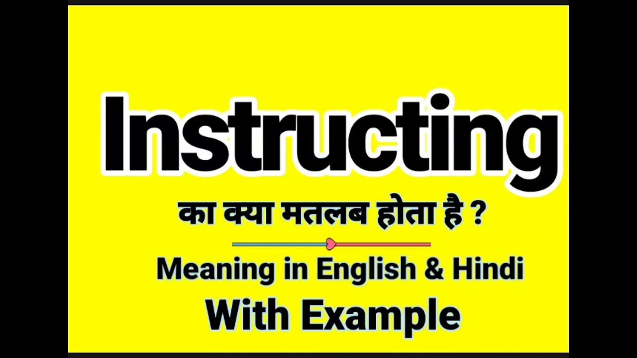 Instructing meaning in Hindi | Instructing ka kya matlab hota hai | Daily Use English Sentences