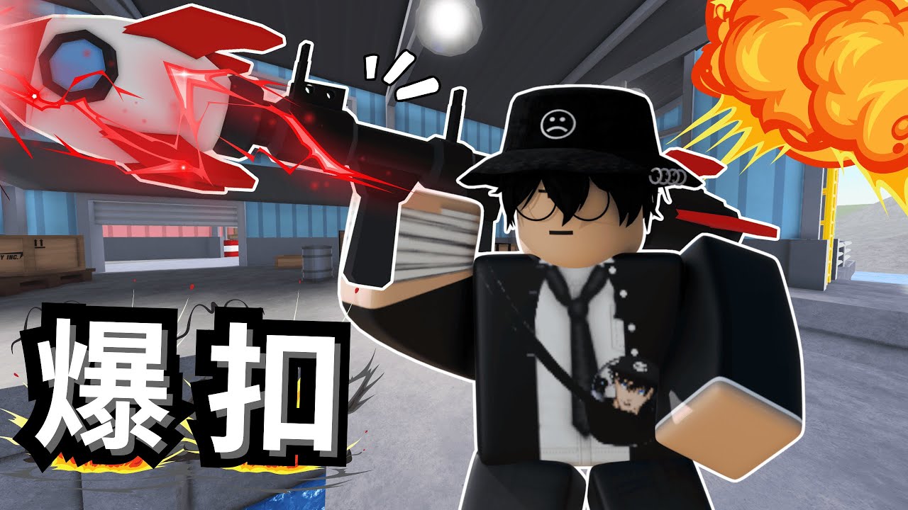 這是一把可以在對方頭上爆扣的槍！？【 Rivals 競爭者】