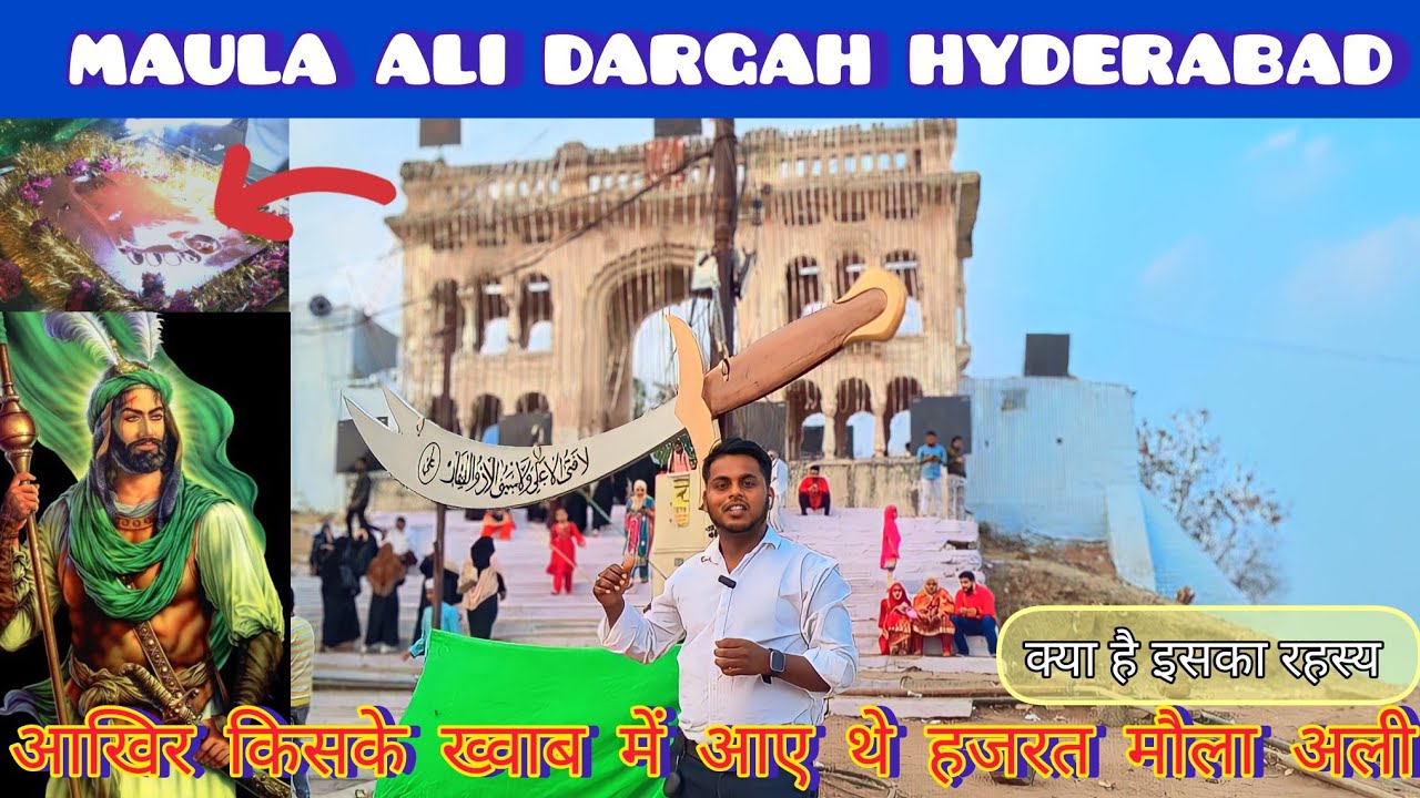 Maula Ali Dargah history Hyderabad 😯 मौला अली का अनसुना रहस्य करामाती दरगाह ख्वाब में आए थे - अली।