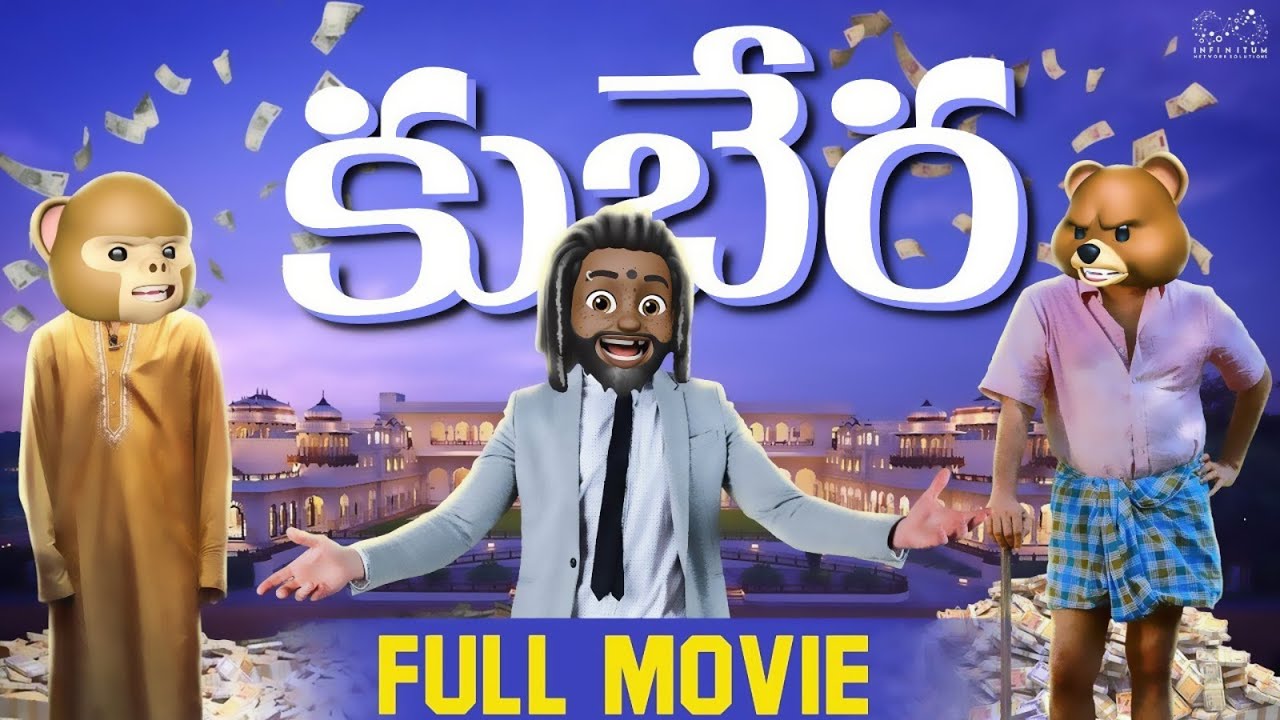 Kubera Full Movie || Latest Telugu Full Movies 2025 || Cinema Chupista Mawa
