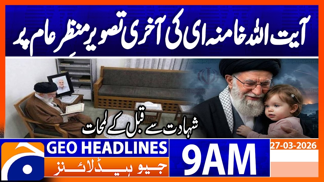 Final Image of Ali Khamenei Before Martyrdom | 9AM Headlines Geo News (27 March 2026)