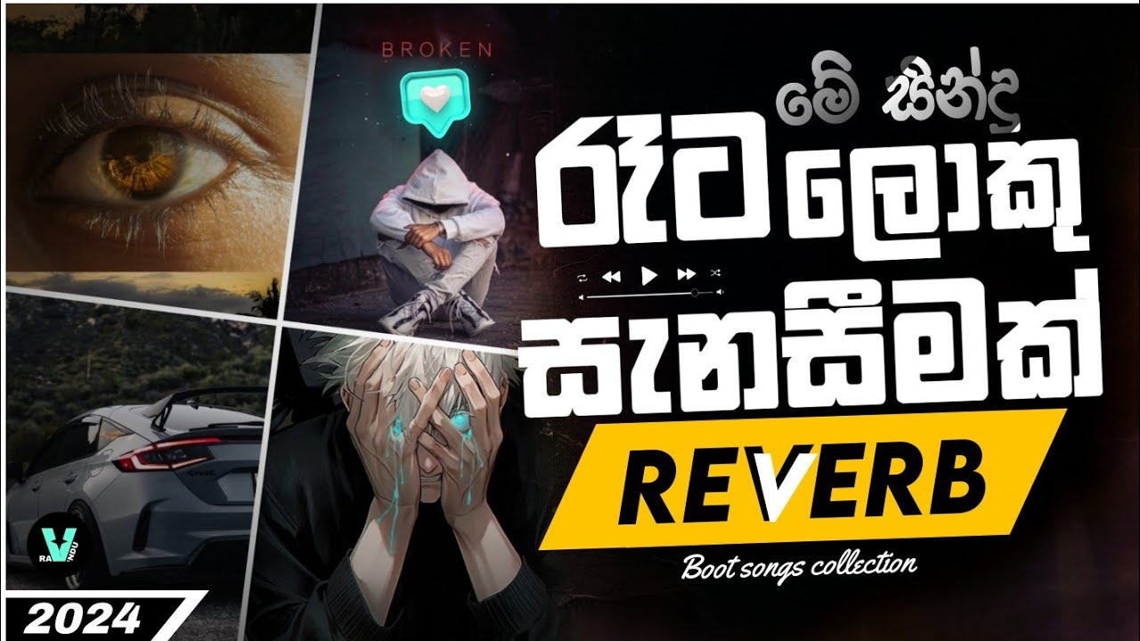 මනෝපාරකට සිංදු | Slowed + Reverb | Sinhala Boot songs collection