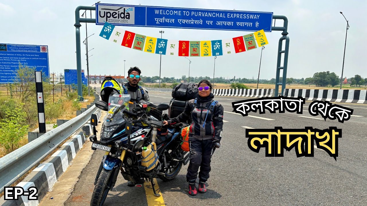 Aurangabad to Shahjahanpur || Ep-2 || Kolkata  To Ladakh 2025