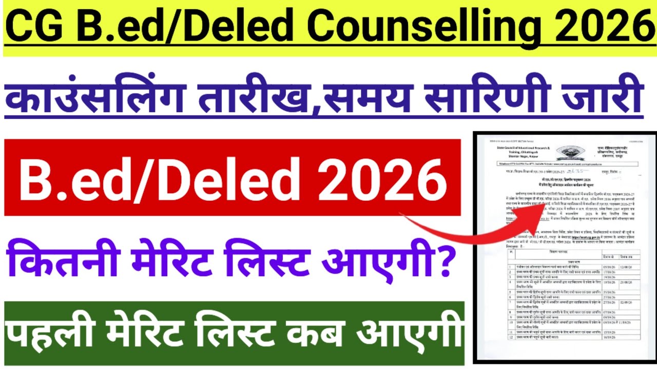 CG Pre Deled Counselling 2026 || CG Pre Deled,B.ed ka counselling kaise kare 2026 