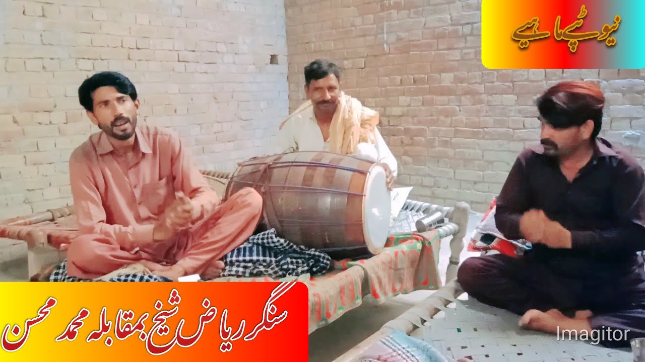 new punjabi sami song tapa mahia dhol geet singer Riaz sheikh vs M Mohsan || New dhol jhumber || D R
