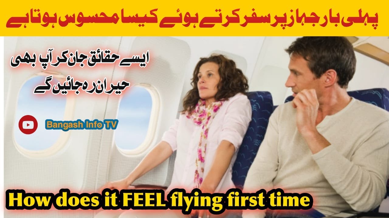 How it Feels Traveling for First Time Travel on a PLANE | Pehli bar JAHAZ par safar krne ka IHSAAS