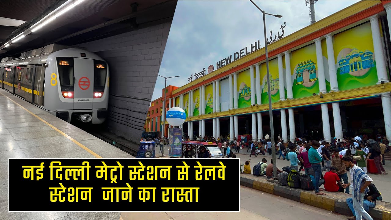 New Delhi Metro Station to Railway station ||