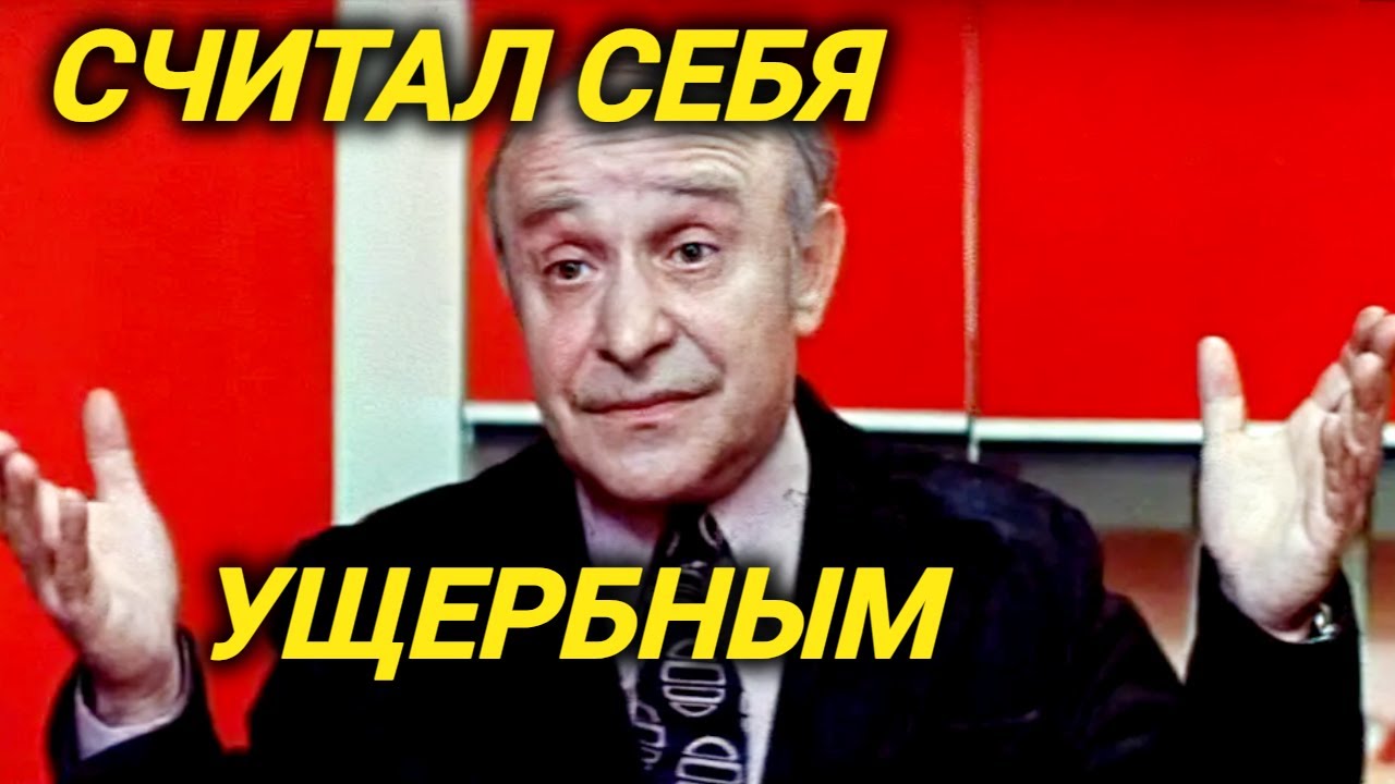 Психушка, комплексы, список любовных побед и онкология Ролана Быкова