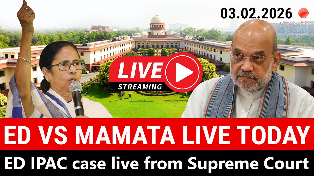 ED VS MAMATA IPAC মামলা সুপ্রিমকোর্টে সরাসরি লাইভ | SUPREME COURT LIVE 03.02.2026