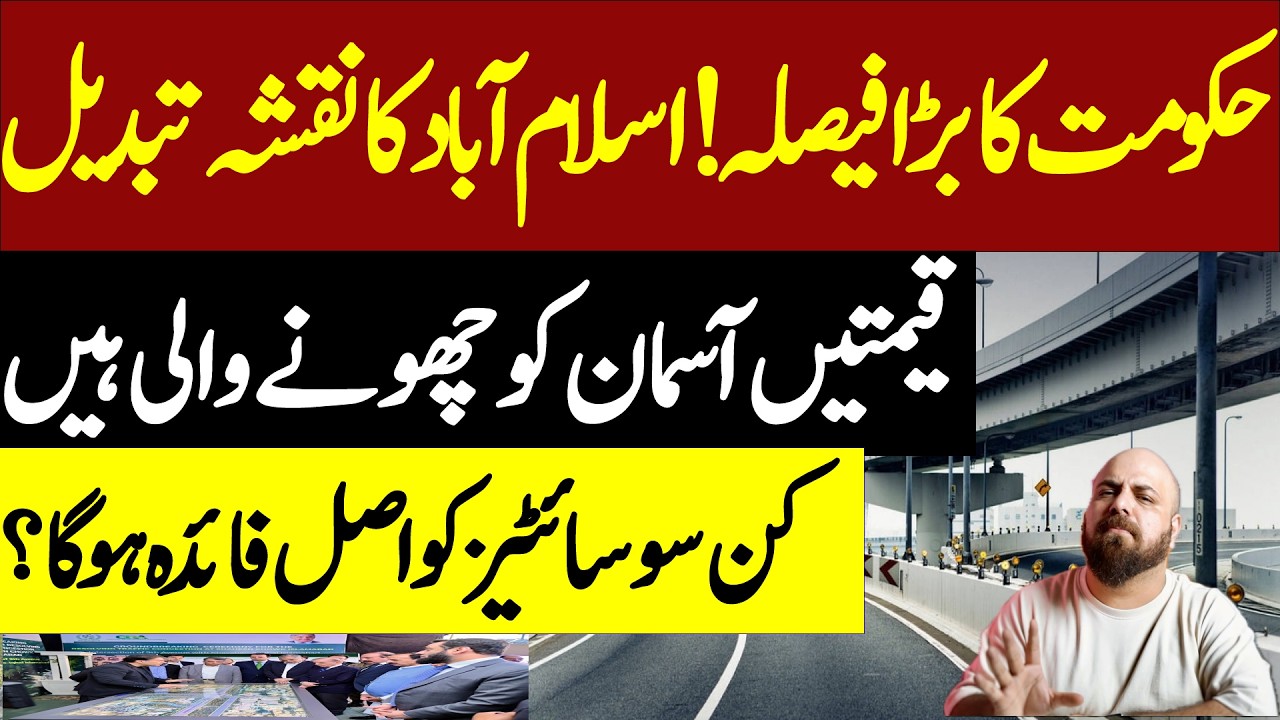 🚨 Islamabad Biggest Expansion Ever! Mega Project, New Zones & Property Boom | Who Will Benefit Most?