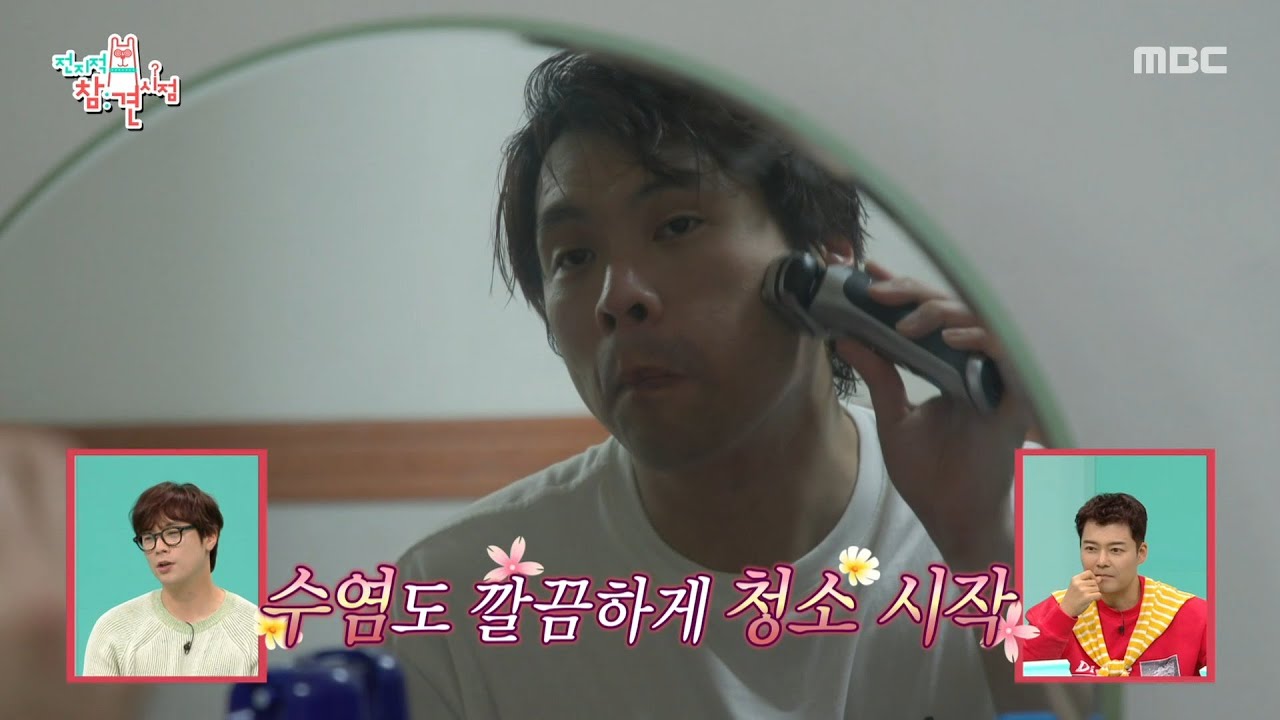 [전지적 참견 시점] ※시청주의※ 최다니엘 야생의 샤워부터 꽃단장까지, MBC 250524 방송