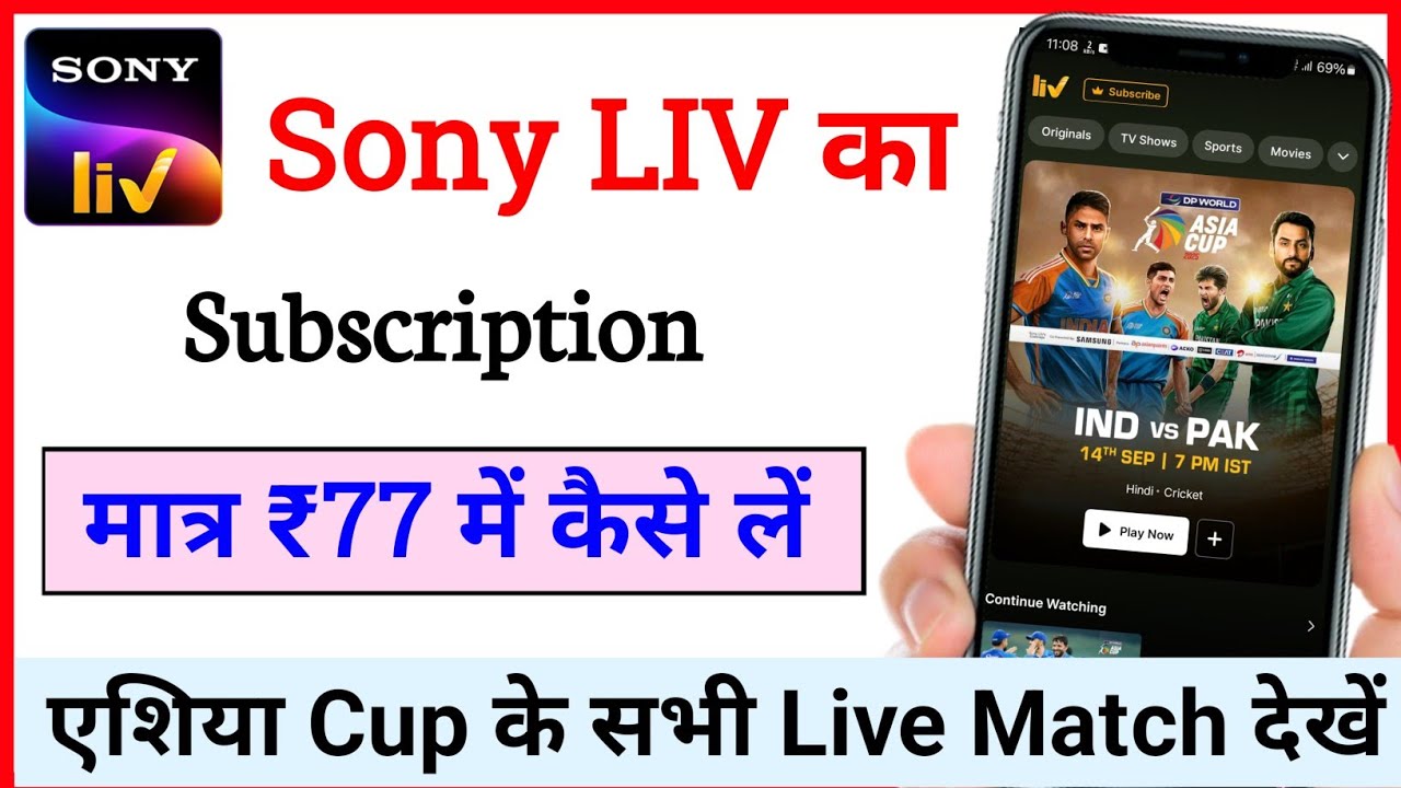 Sony Liv Ka Subscription Matra ₹77 Me Kaise Le || How To Buy Sony Liv Subscription 