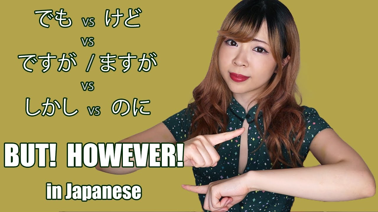 BUT in Japanese - でも vs けど vs が vs のに vs しかし┃the Native Way