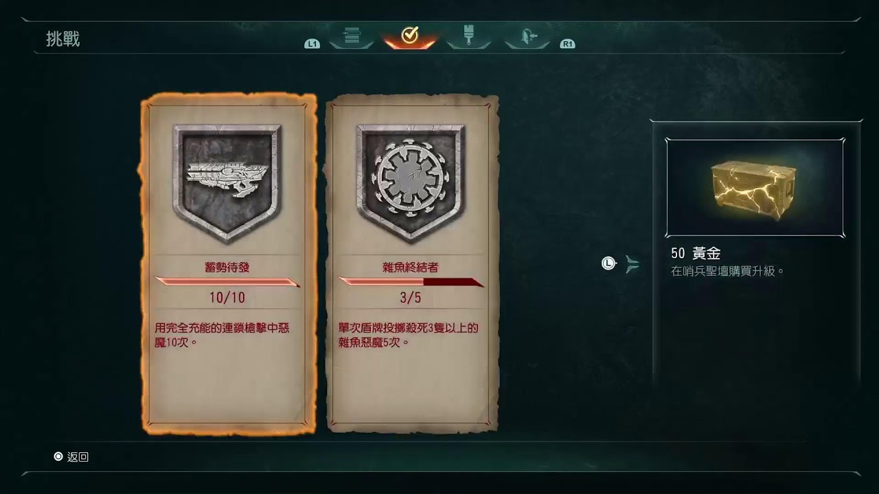 [DOOM The Dark Ages]很毀滅的戰士
