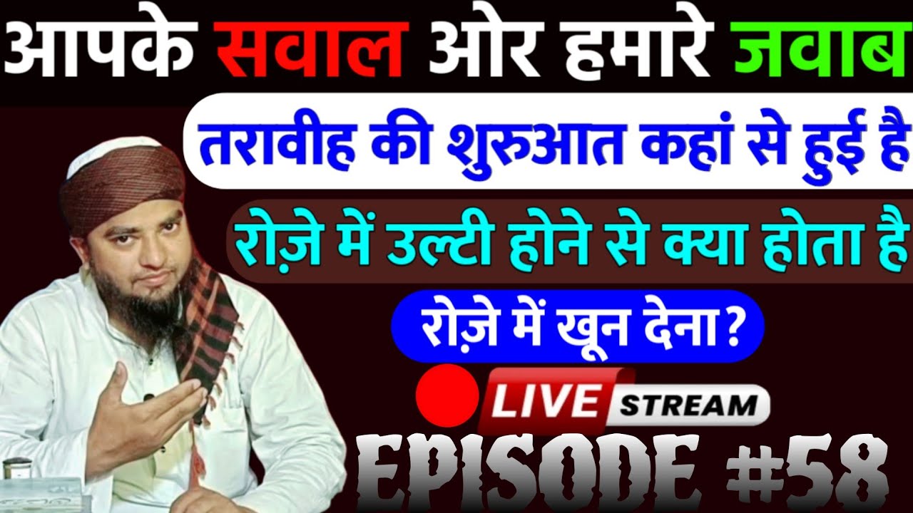 🔴 Live Apke sawaal aur hamare jawab with Mufti naeem qasmi episode 58