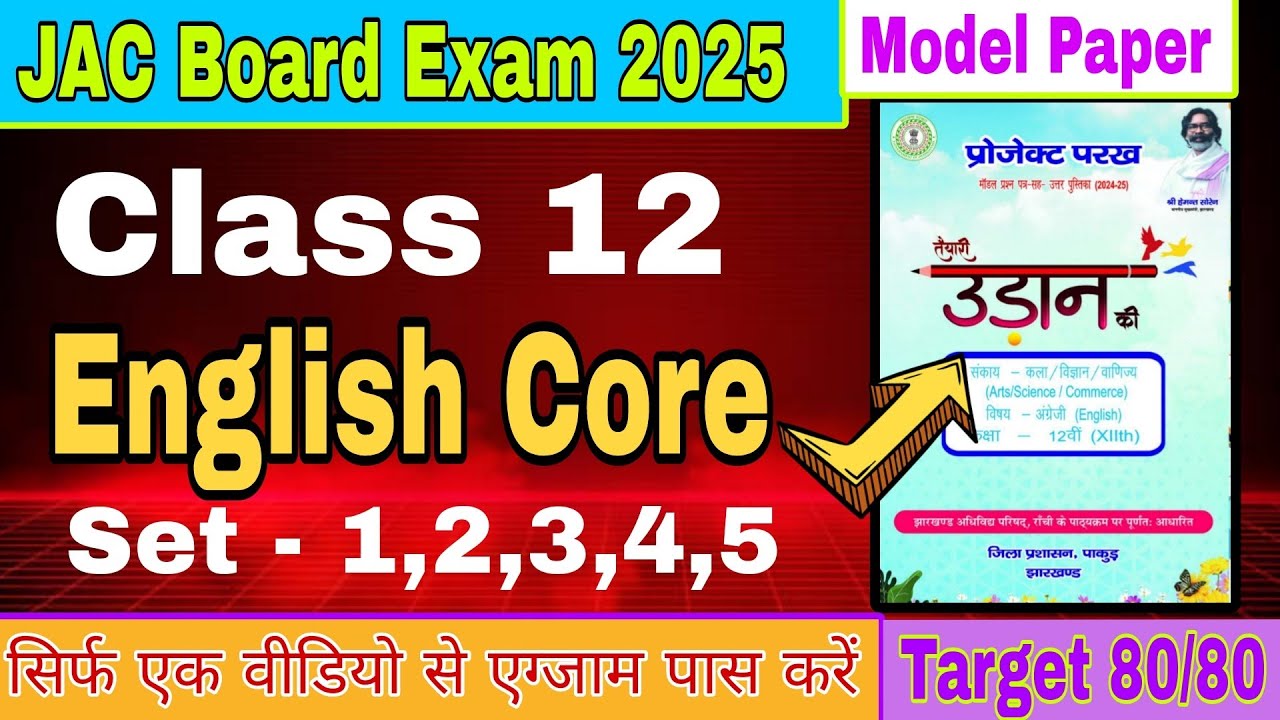 JAC Class 12 English Core  ll Class 12 PROJECT PARAKH Set 1 to 5 ll English Core 12 ll