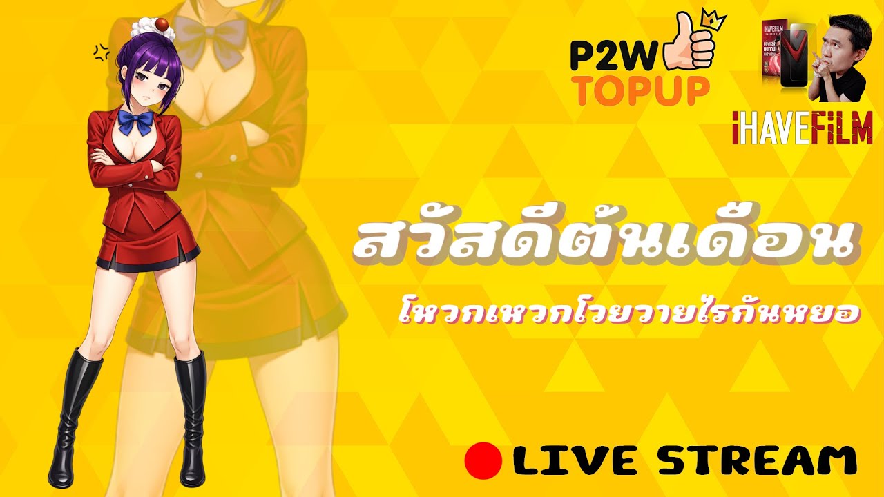 ได้ยินแต่เสียงโหวกเหวกโวยวาย — Cabal Infinite Combo