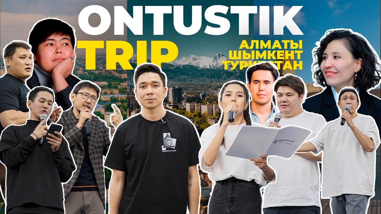 Unknownkazak Talks | Ontustik trip | Фильм о туре
