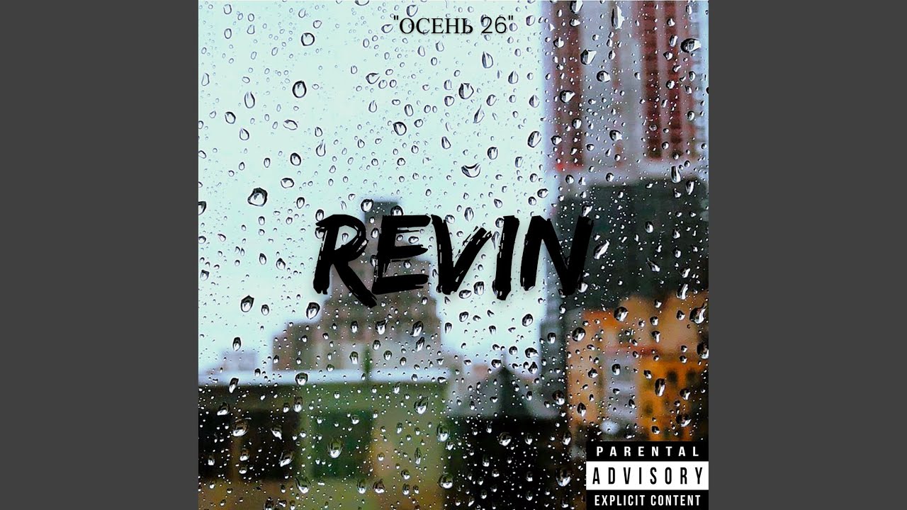 Outro