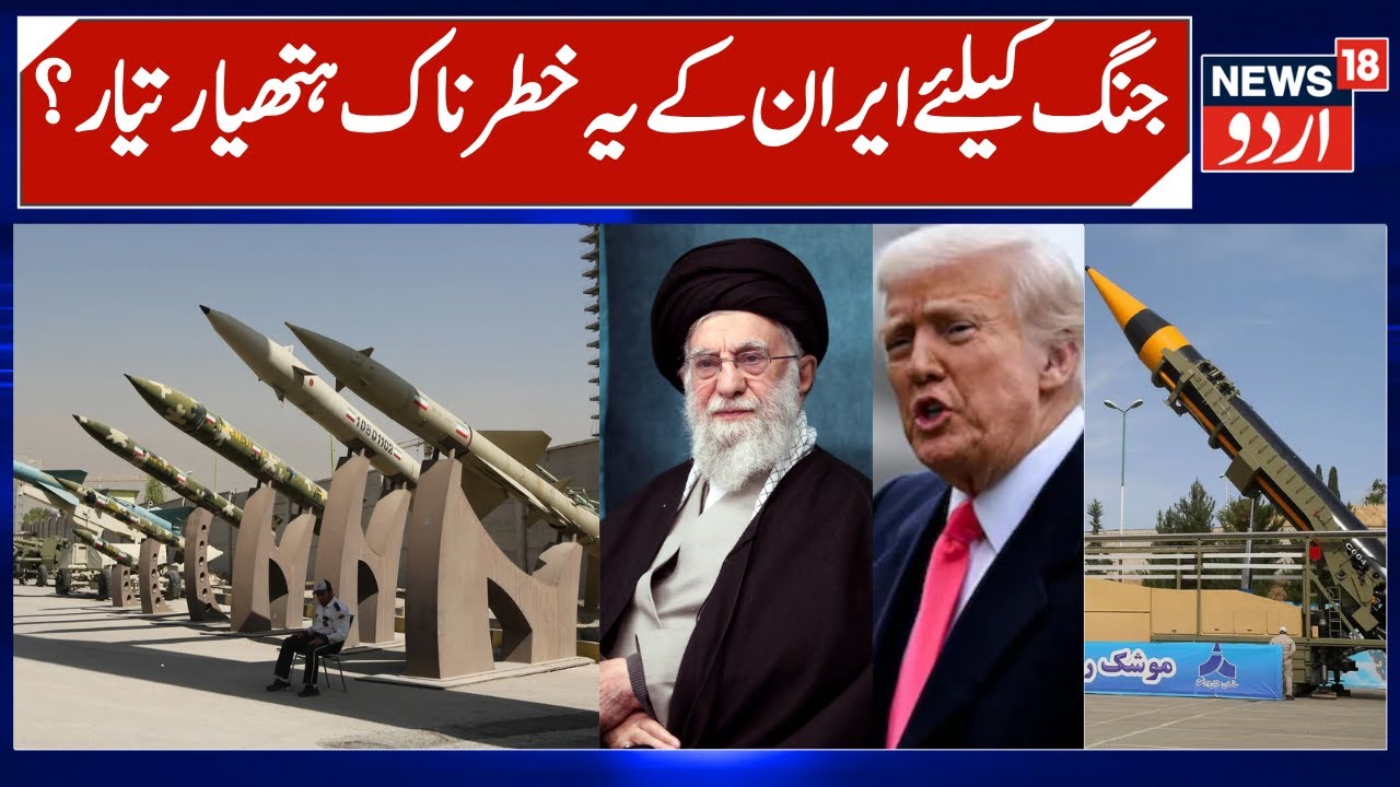Iran’s Deadly Weapons Ready & a Challenge to US & Israel? | Iran's Missiles & Other Weapons | News18