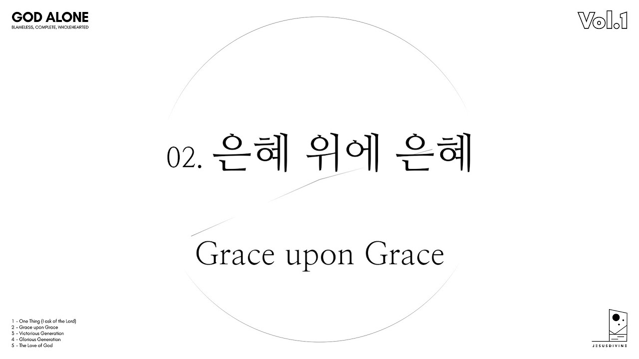 [GOD ALONE] 02 은혜 위에 은혜(Grace upon Grace)