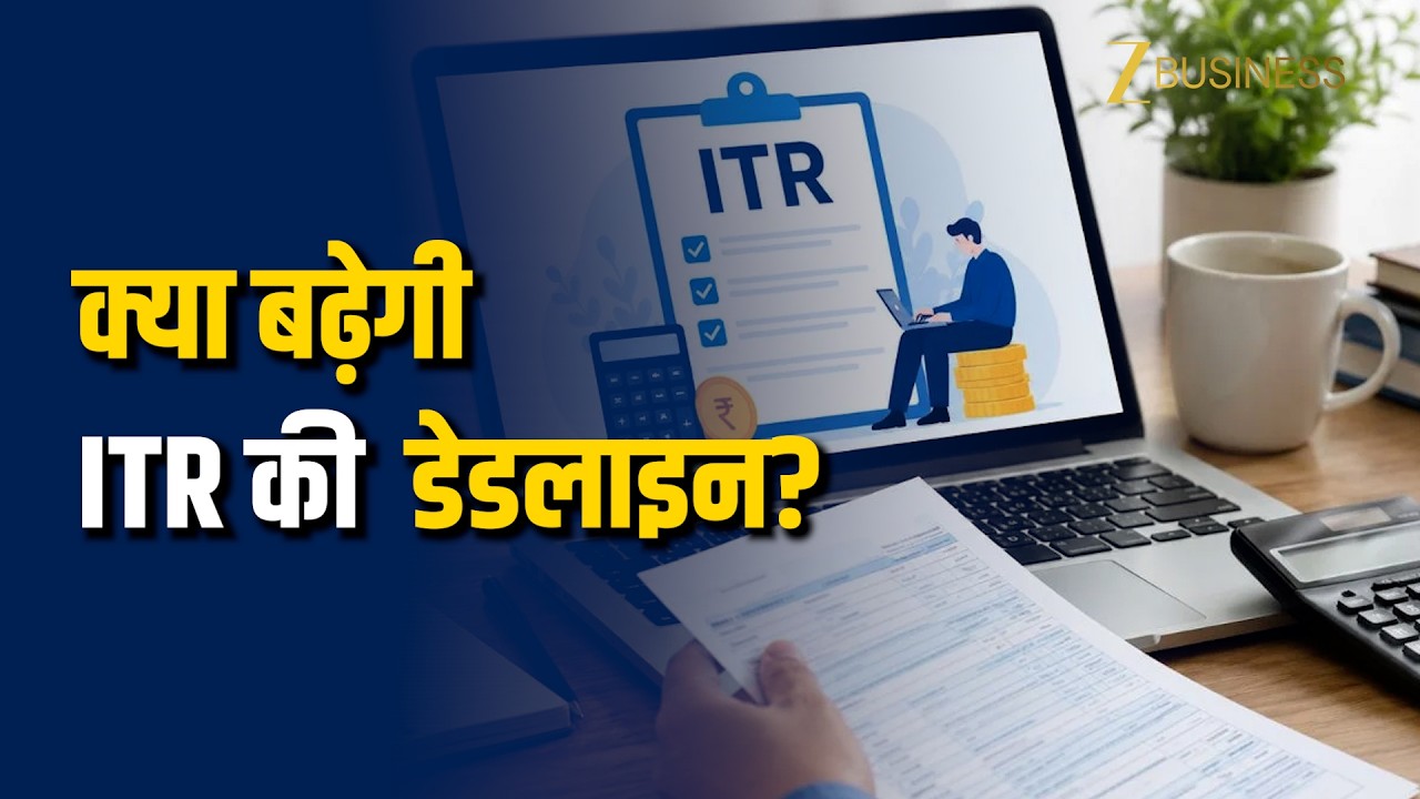 ITR Deadline Extension 2026 Update! क्या बढ़ेगी 31 जुलाई की तारीख? | Late Fee & Rules