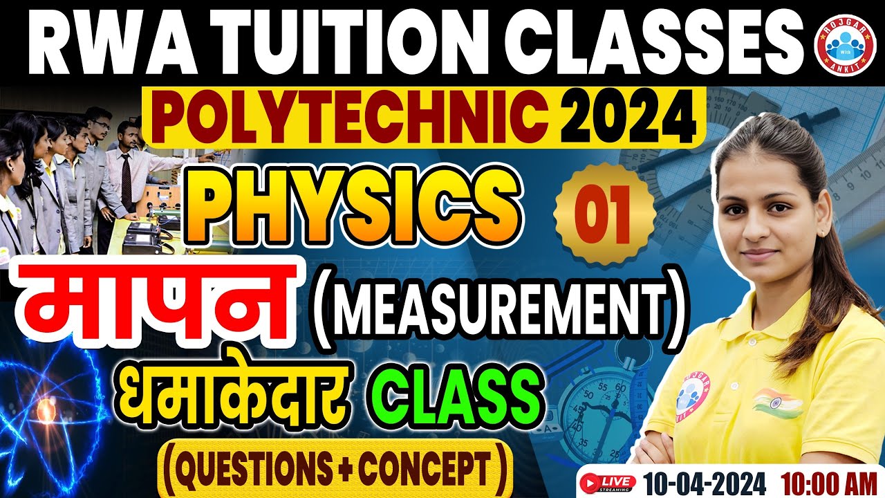 Polytechnic Entrance Exam 2024 | मापन | Polytechnic Physics Question & Concepts Class #01